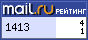 Рейтинг@Mail.ru